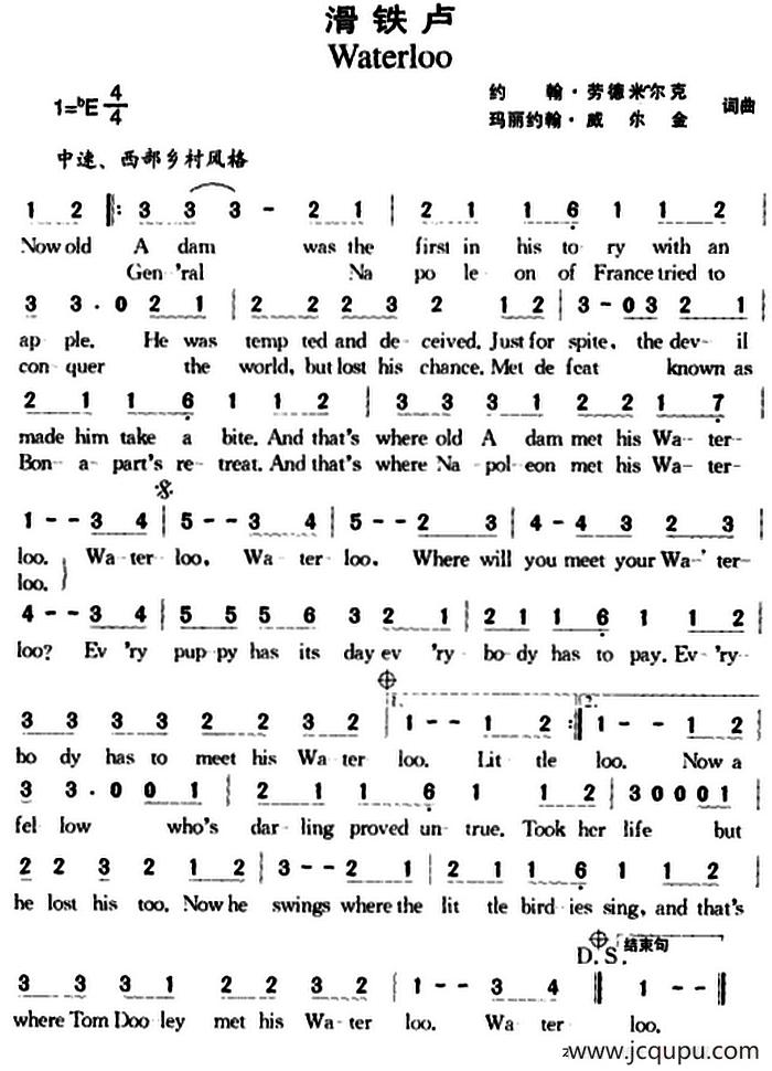 滑铁卢简谱