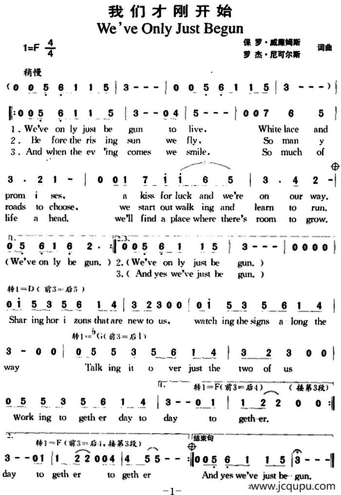我们才刚开始 简谱
