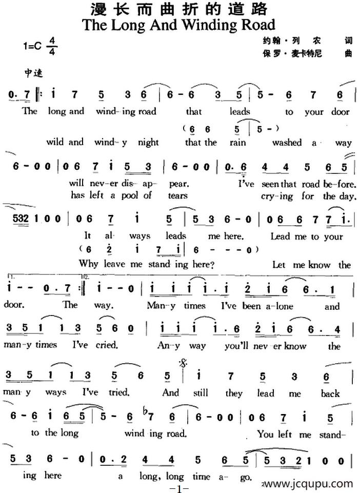 漫长而曲折的道路简谱