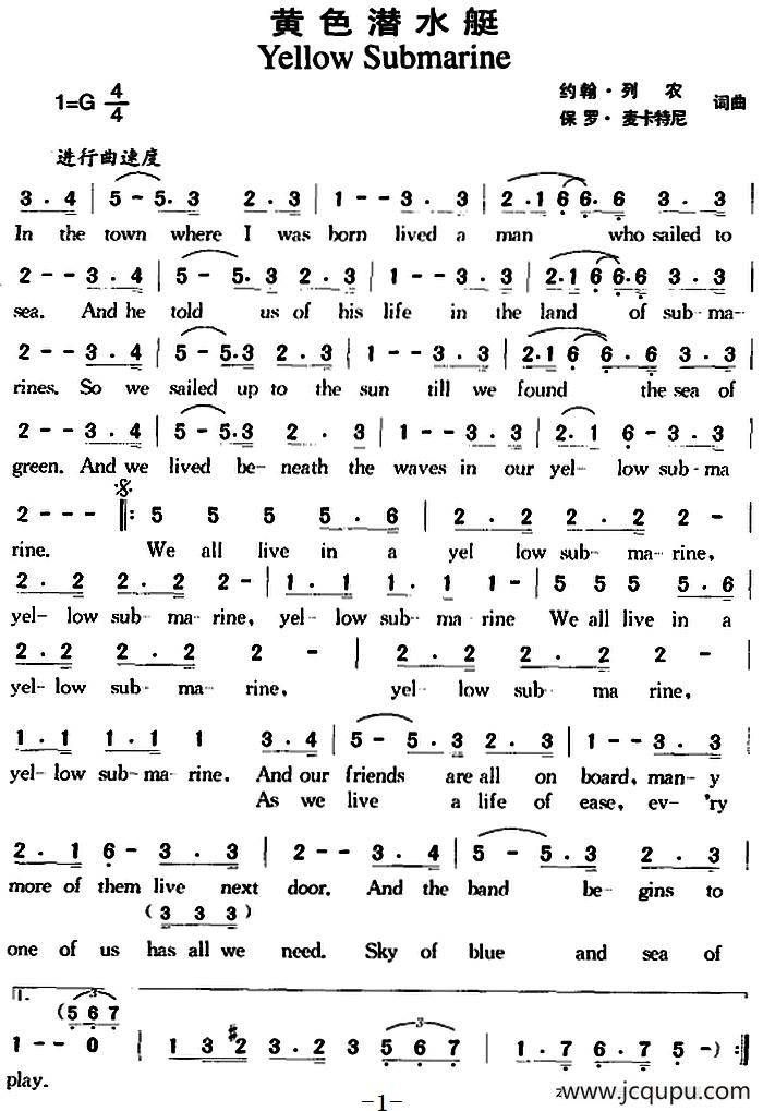 黄色潜水艇简谱