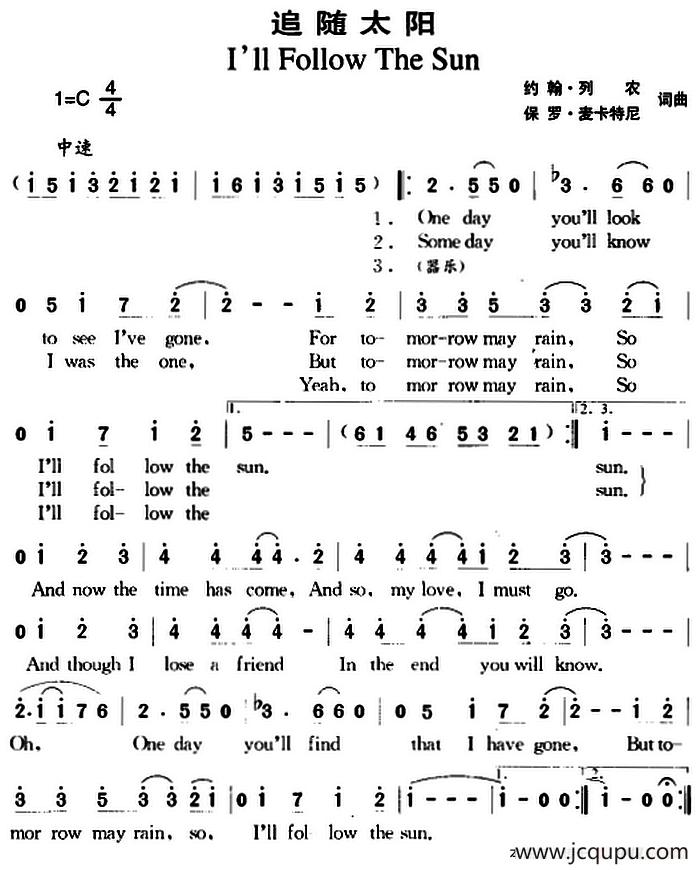 追随太阳简谱