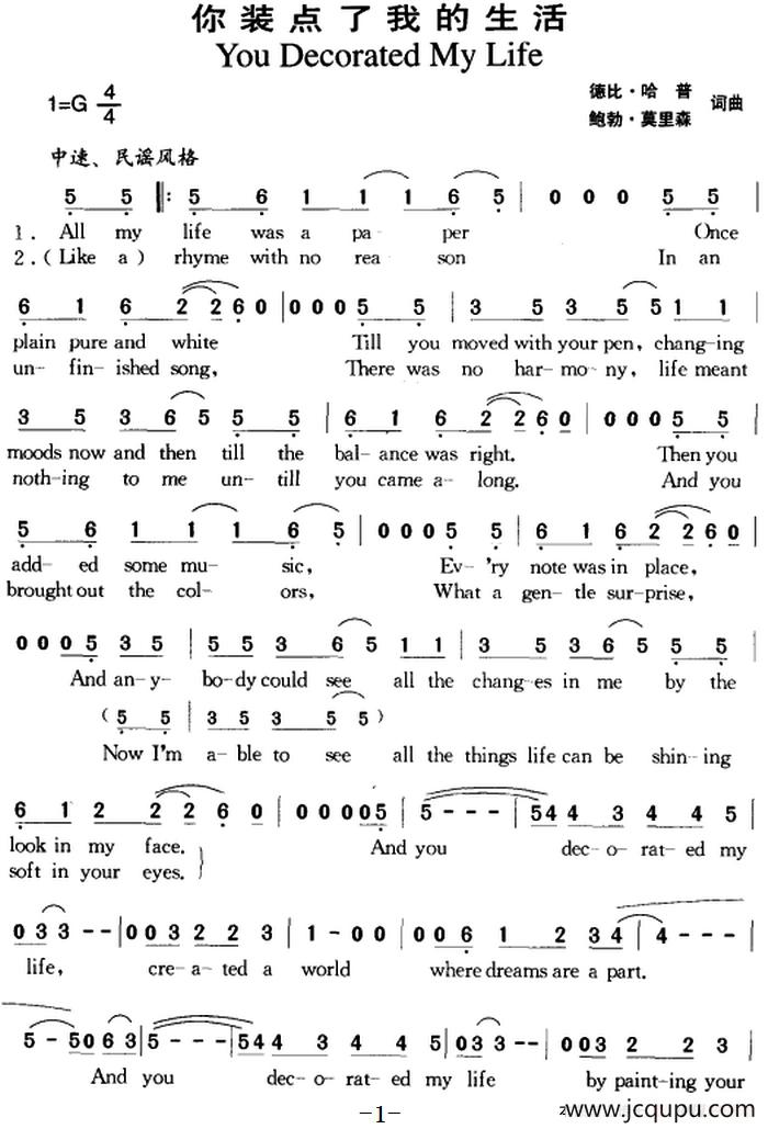 你装点了我的生活 简谱