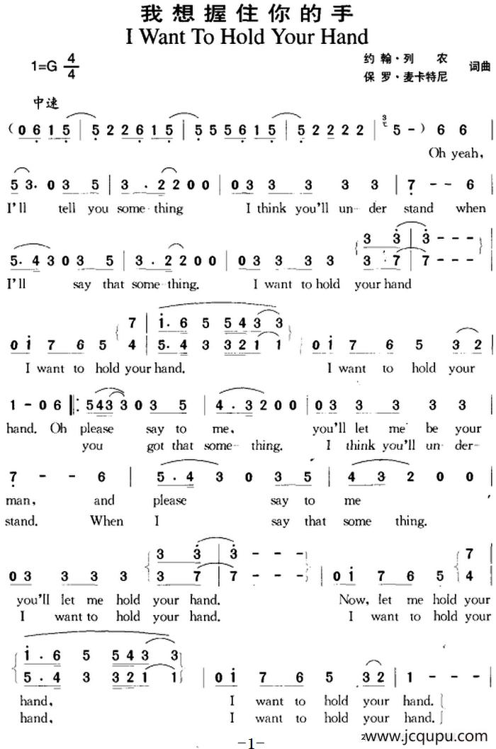 我想握住你的手简谱