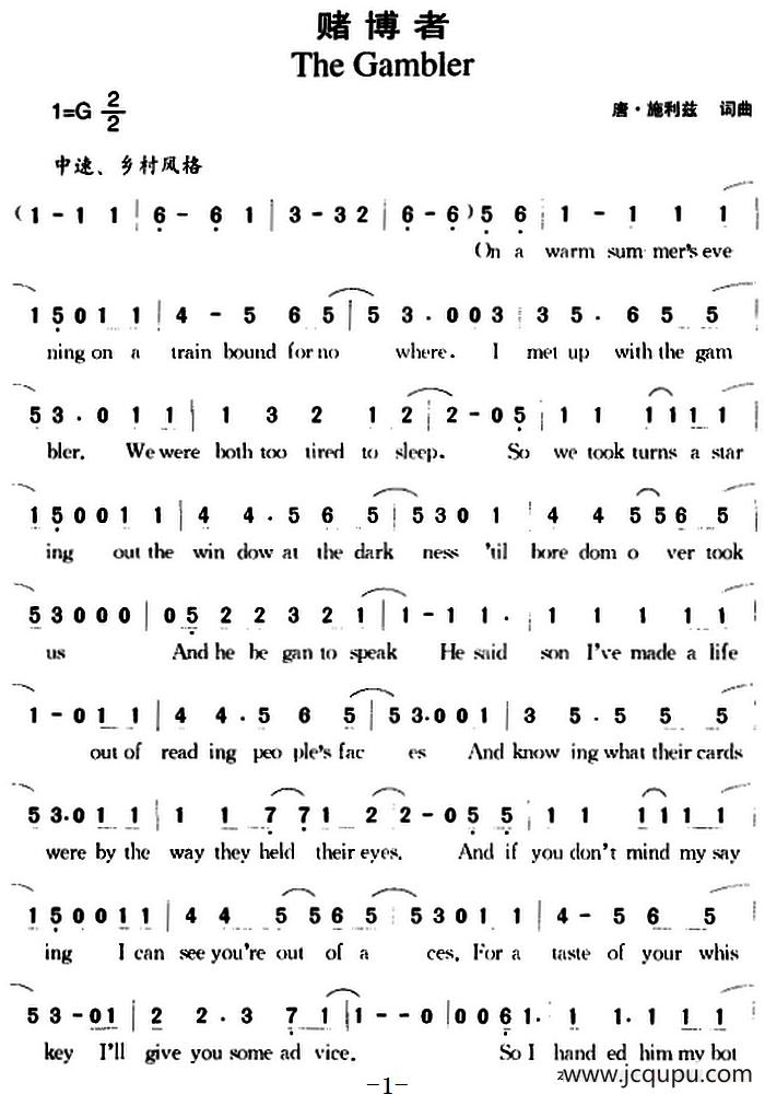 赌博者 简谱