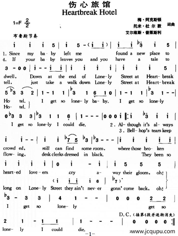 伤心旅馆 简谱