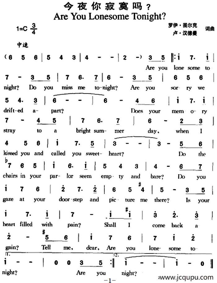 今夜你寂寞吗 简谱