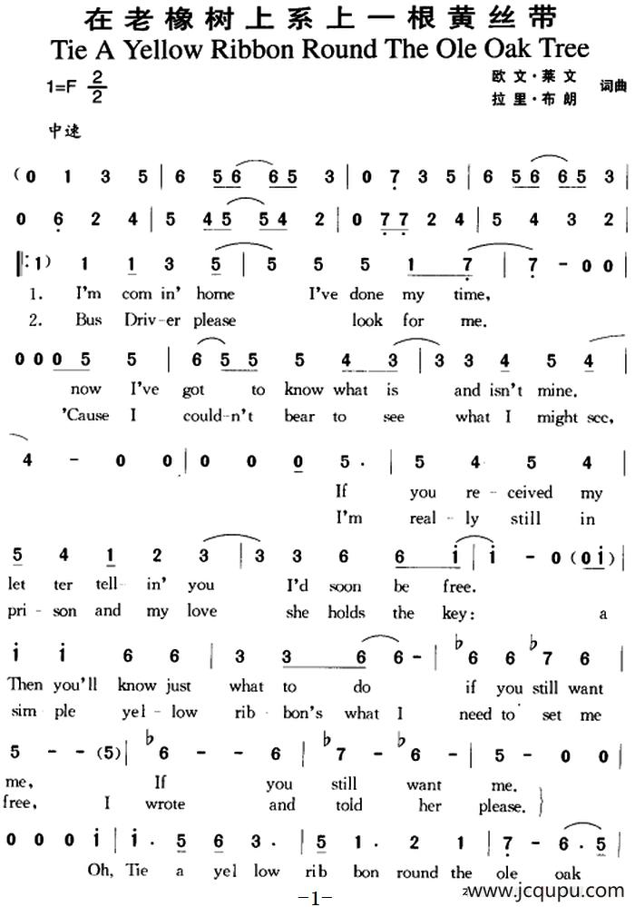 在老橡树上系一根黄丝带简谱