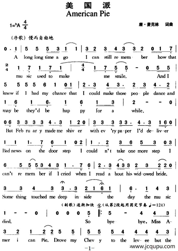 美国派简谱