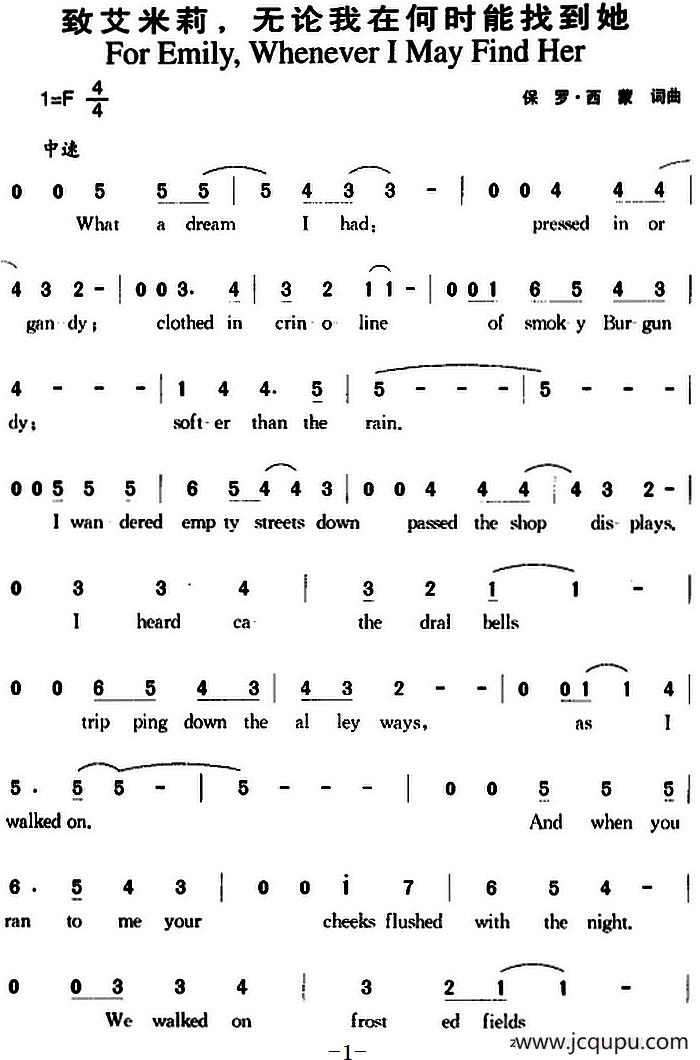 致艾米莉，无论我在何时能找到她简谱