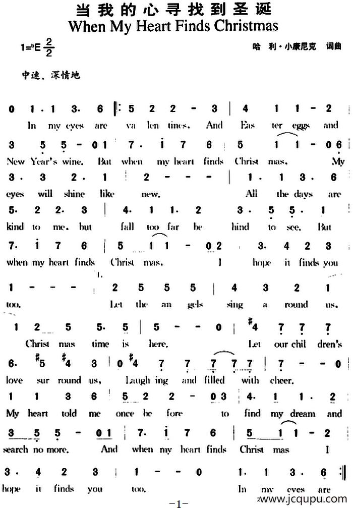 当我的心寻找到圣诞简谱