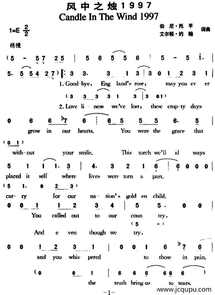 风中之烛1997简谱