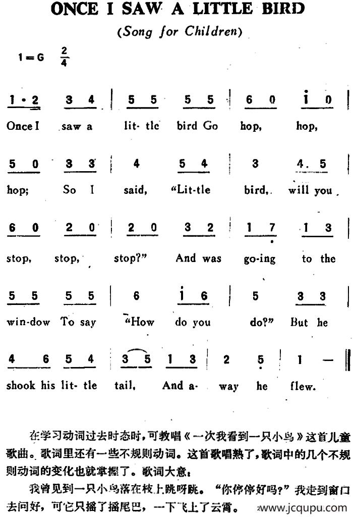 ONCE I SAW A LITTLE BIRD（一次我看到一只小鸟）简谱