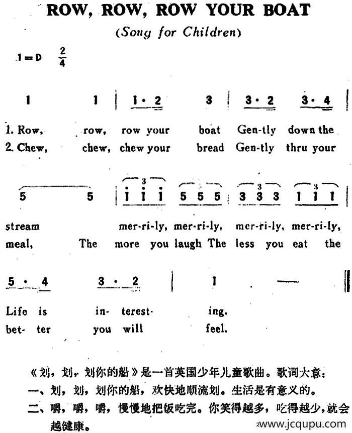 [英]ROW，ROW，ROW YOUR BOAT（划、划、划你的船）简谱
