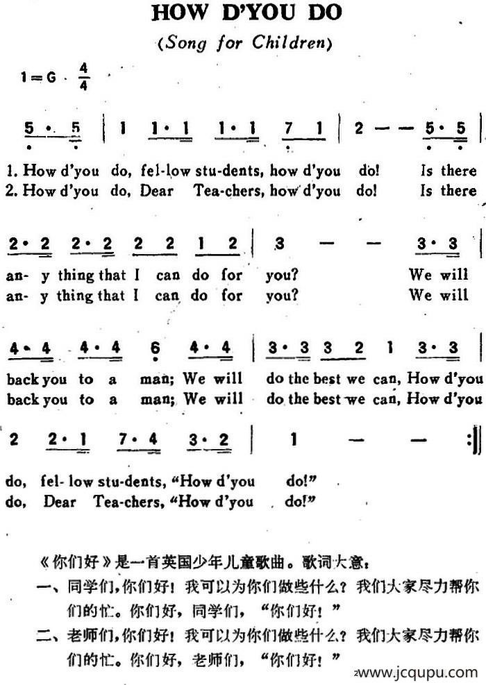[英]HOW D’YOU DO（你们好）（儿歌）简谱