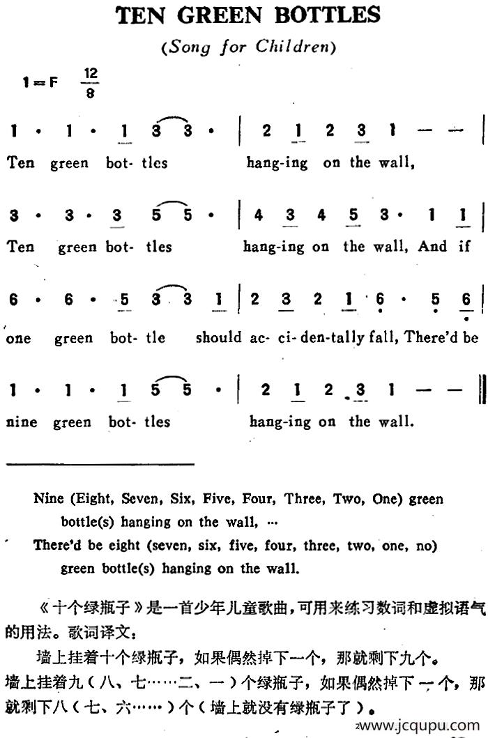 TEN GREEN BOTTLES（十个绿瓶子）简谱