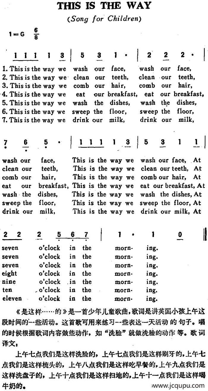 [英]THIS IS THE WAY（是这样......的）简谱