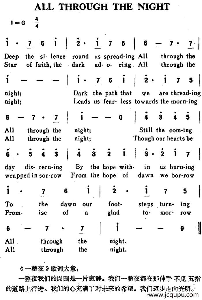 ALL THROUGH THE NIGHT（一整夜）简谱