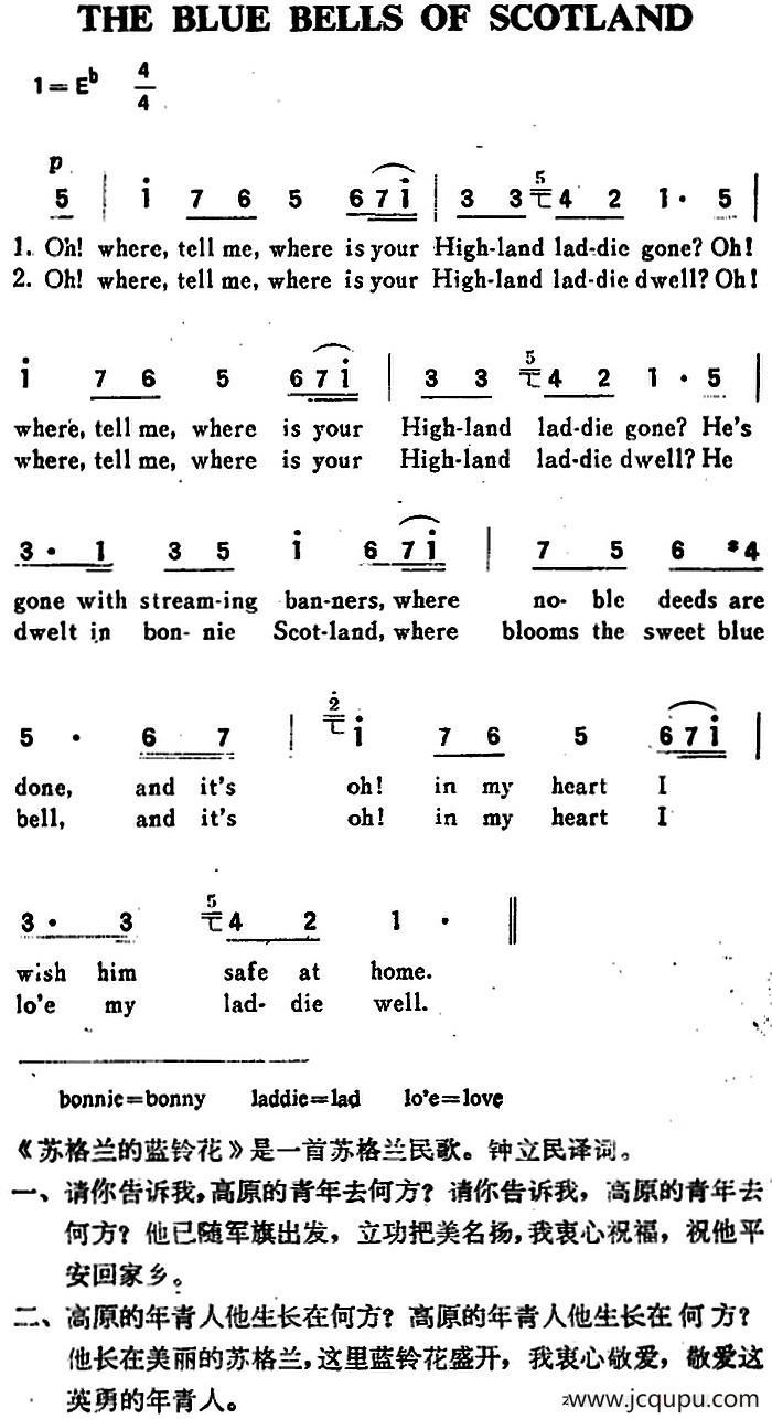 [苏格兰]THE BLUE BELLS OF SCOTLAND（苏格兰的蓝铃花）简谱