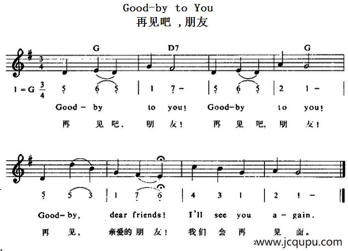 Good-by to You（再见吧 朋友）简谱