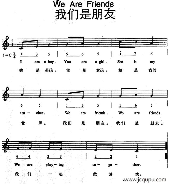 We Are Friends（我们是朋友）简谱