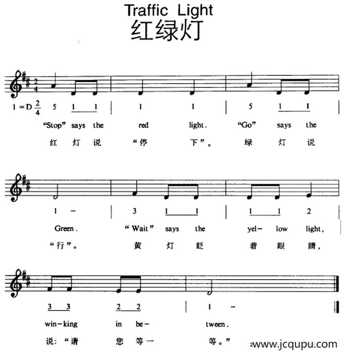 Traffic Light（红绿灯）简谱