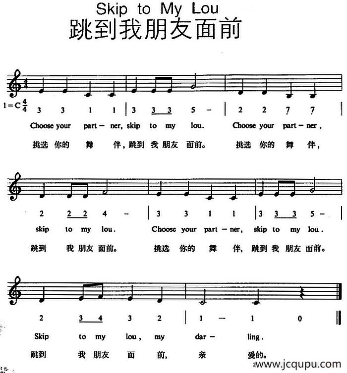Skip to My Lou（跳到我朋友面前）简谱