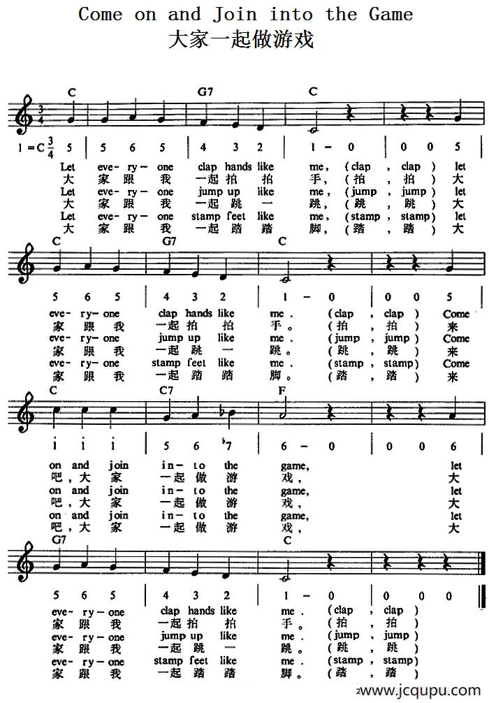 Come on and Join into the Game（大家一起做游戏）简谱
