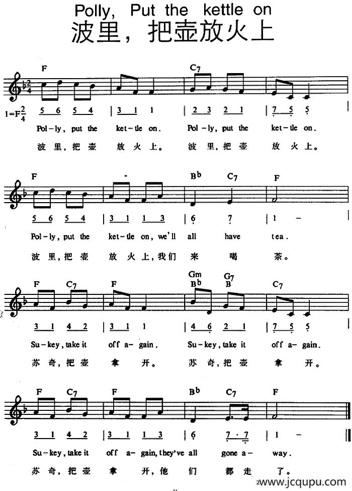 PollyPut the Kettle on（波里把壶放火上）简谱