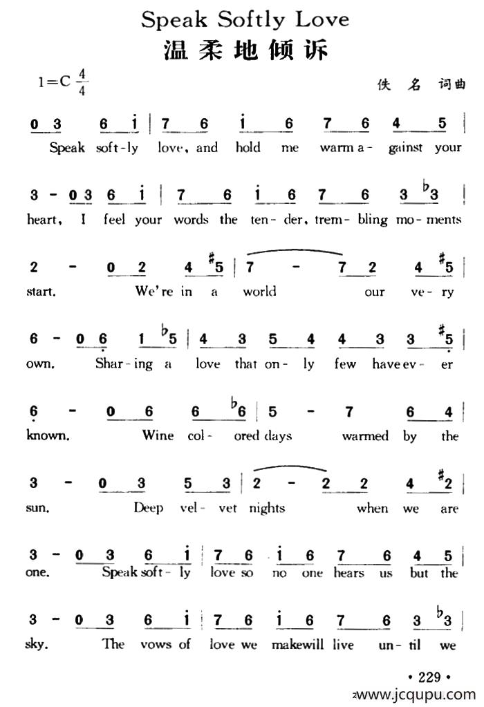 Speak Softly Love（温柔地倾诉）简谱