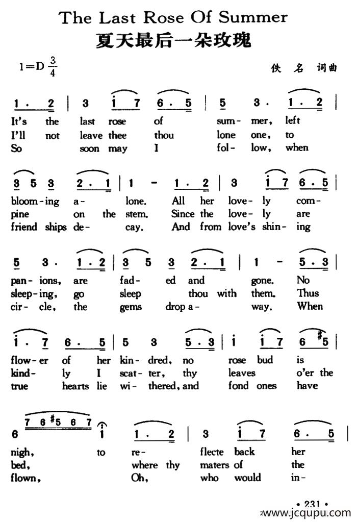 The Last Rose Of Summer（夏天最后一朵玫瑰）简谱