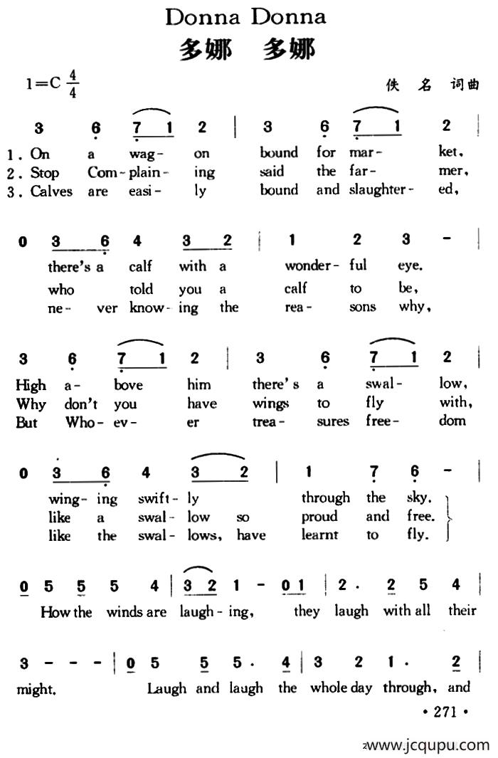 Donna Donna（多娜 多娜）简谱