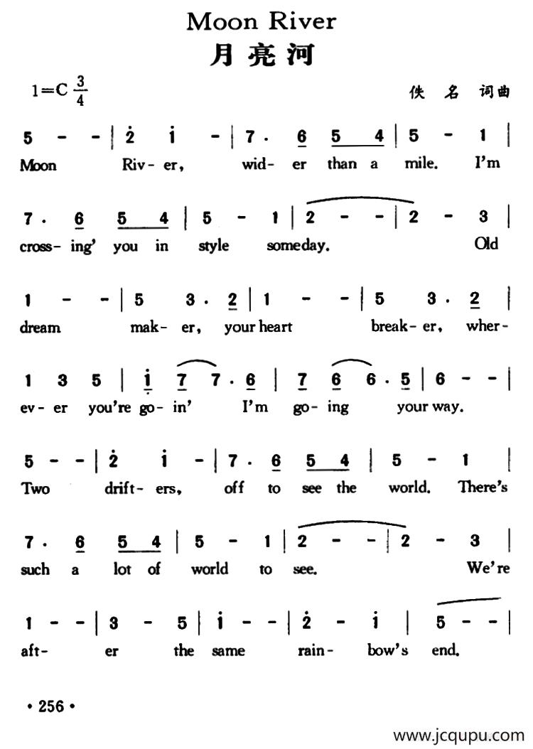 Moon River（月亮河）简谱
