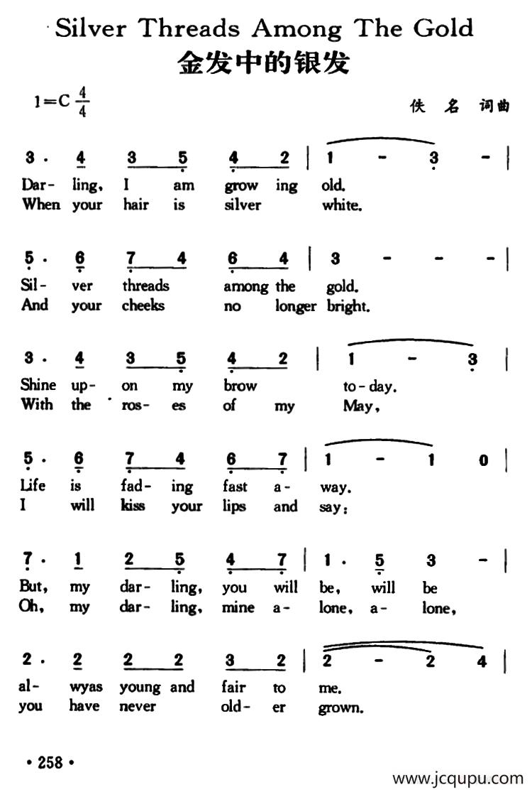 Silver Threads Among The Gold（金发中的银发）简谱