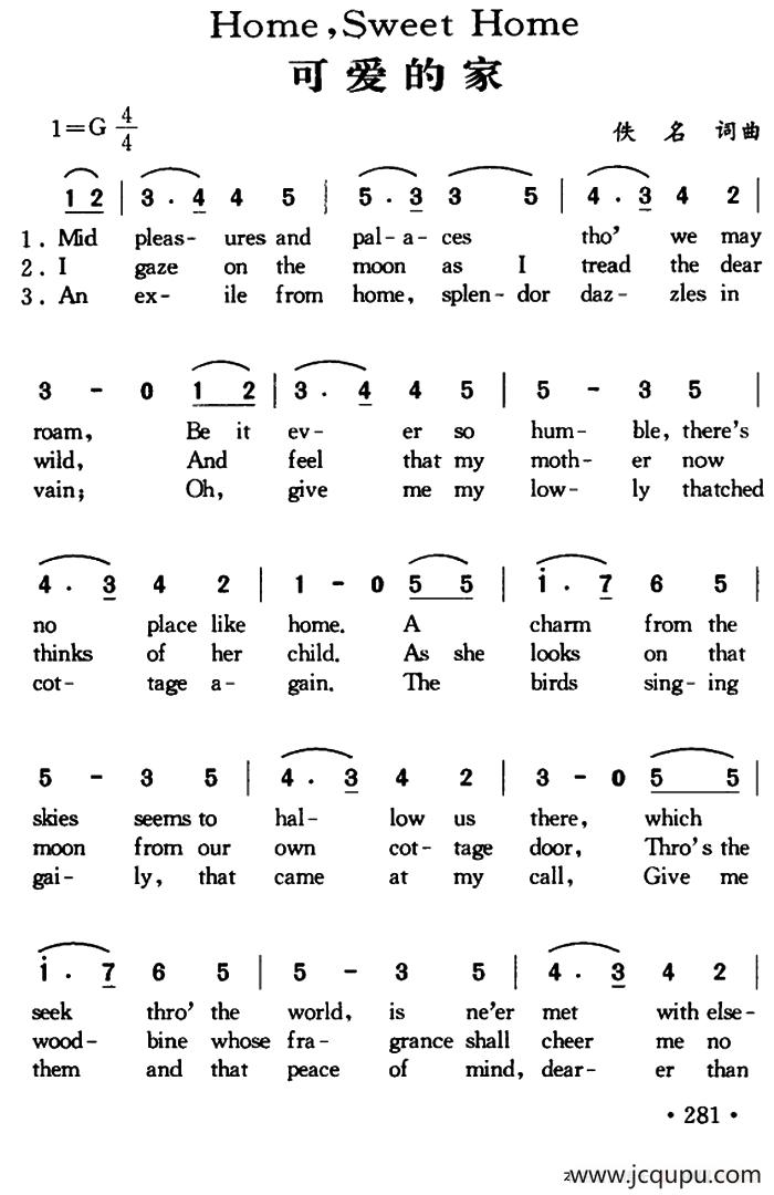 Home, Sweet Home（可爱的爱）简谱