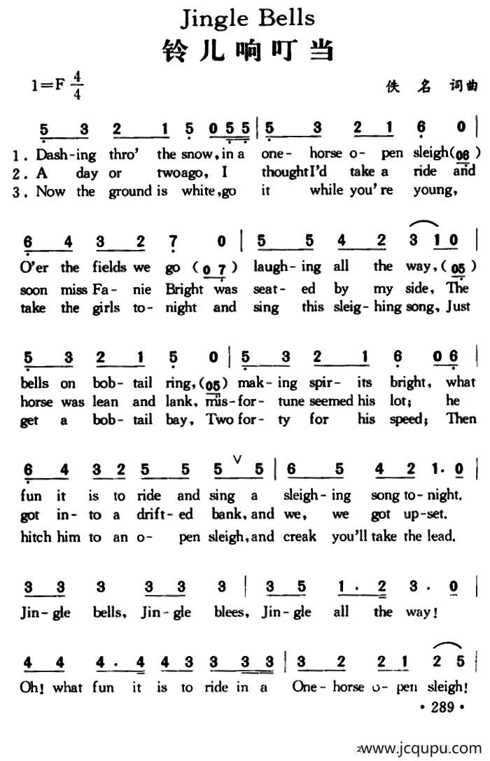 Jingle Bells（铃儿响叮当）简谱
