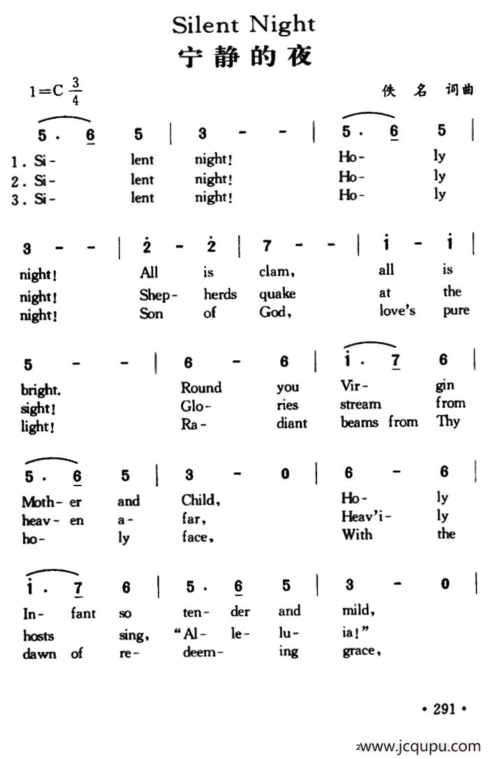 Silent Night（宁静的夜）简谱