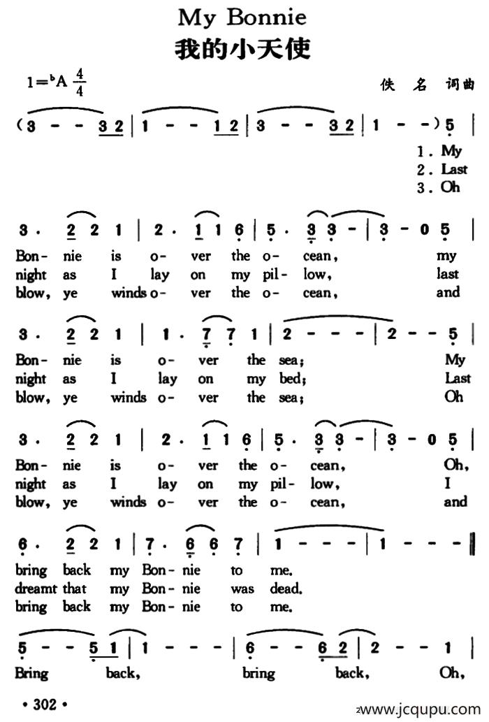 My Bonnie（我的小天使）简谱