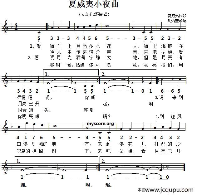 夏威夷小夜曲（线简谱对照版）简谱