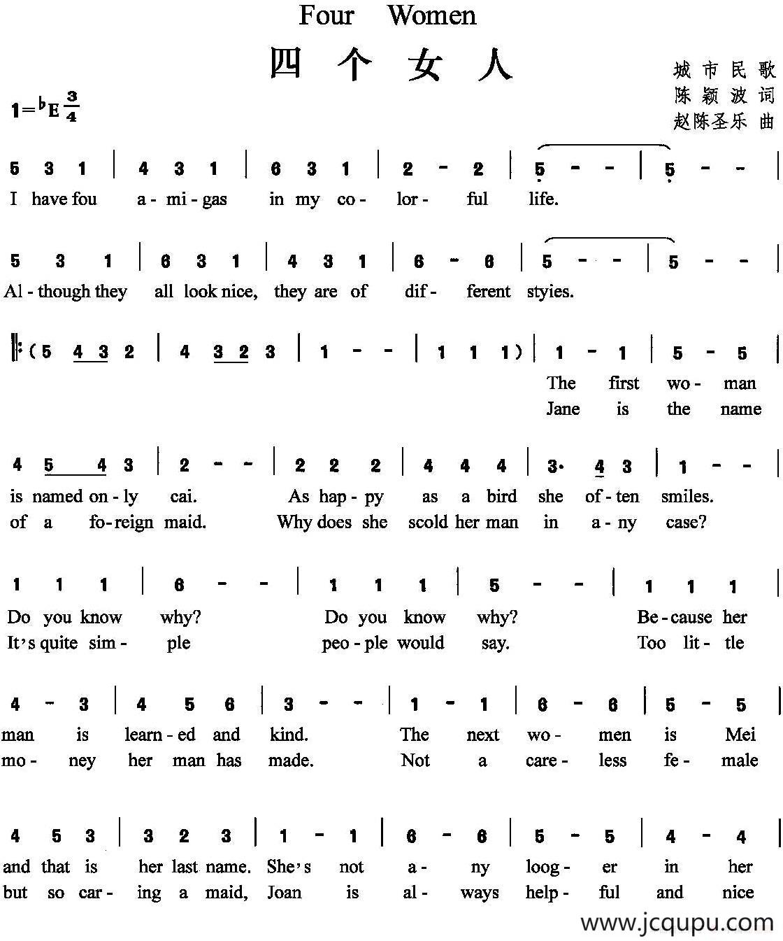 四个女人简谱