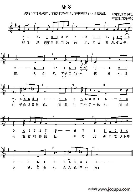 [印尼]故乡（线简谱对照版）简谱