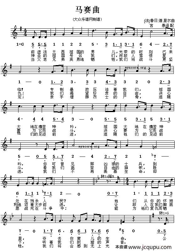 [法]马赛曲（线简谱对照版）简谱