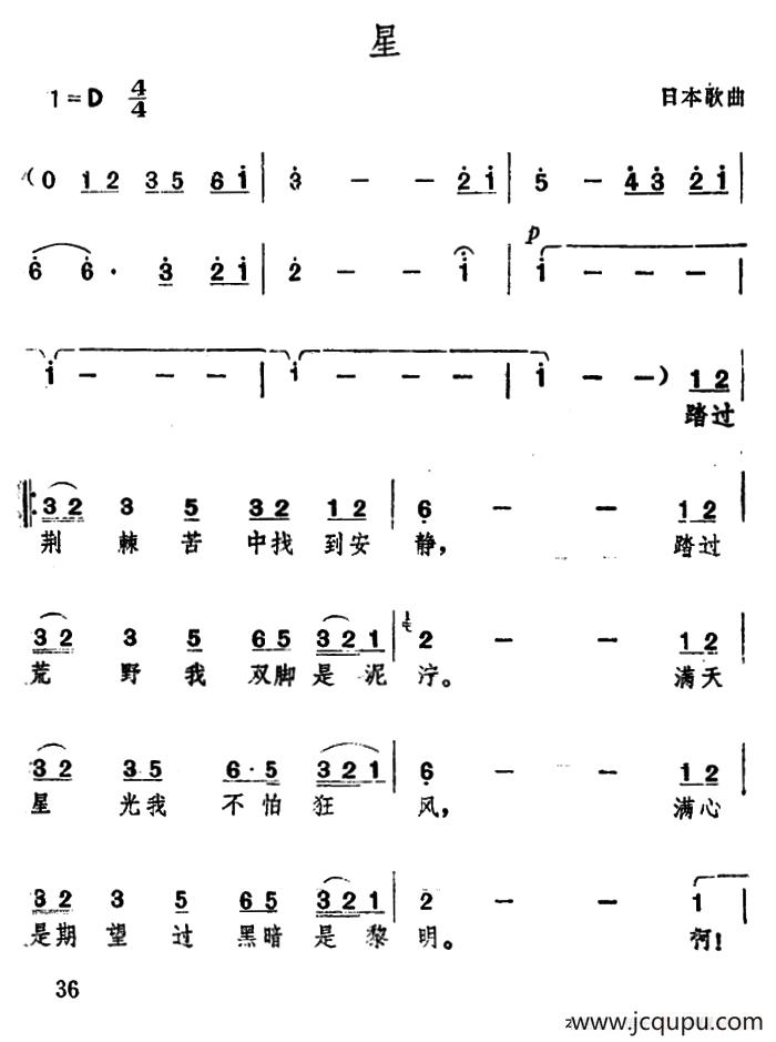 [日]星简谱
