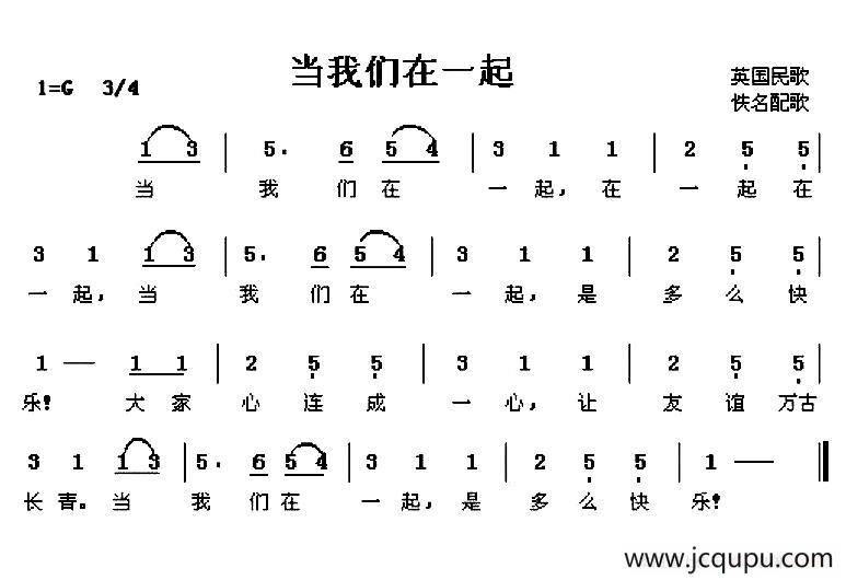 [英]当我们在一起简谱