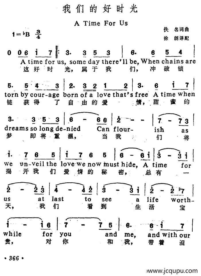 [美]我们的好时光（中英文对照）简谱