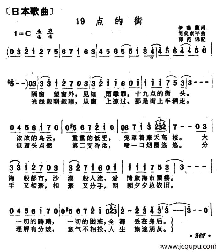 [日]19点的街简谱