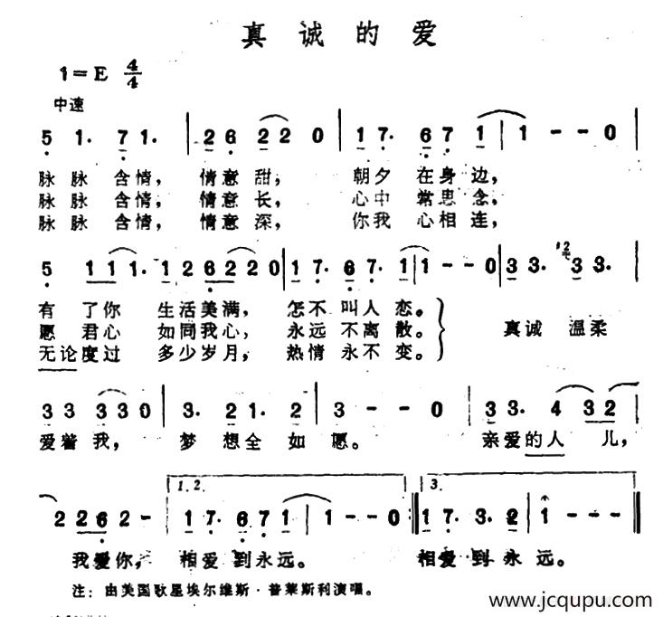[美]真诚的爱简谱