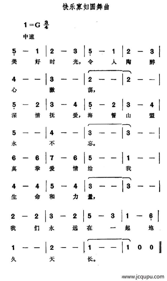 快乐寡妇圆舞曲简谱