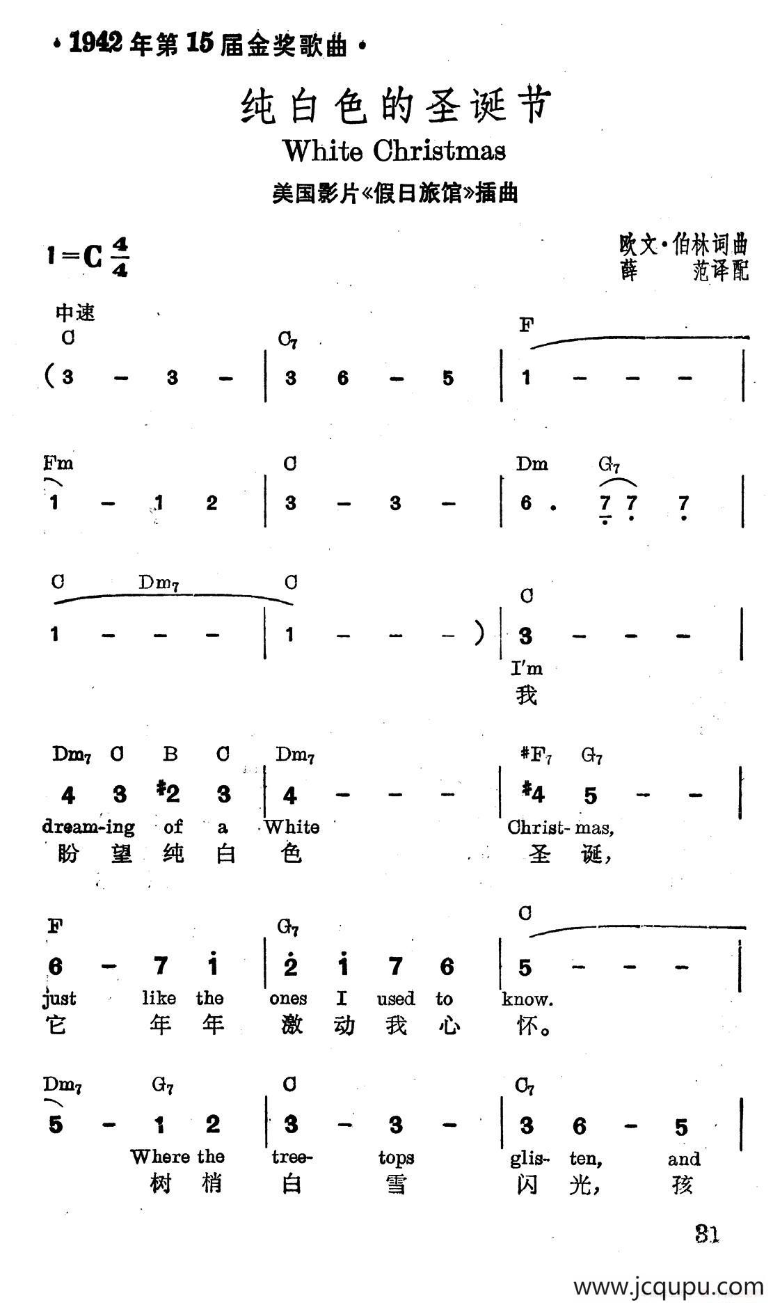 [美]纯白色的圣诞节简谱