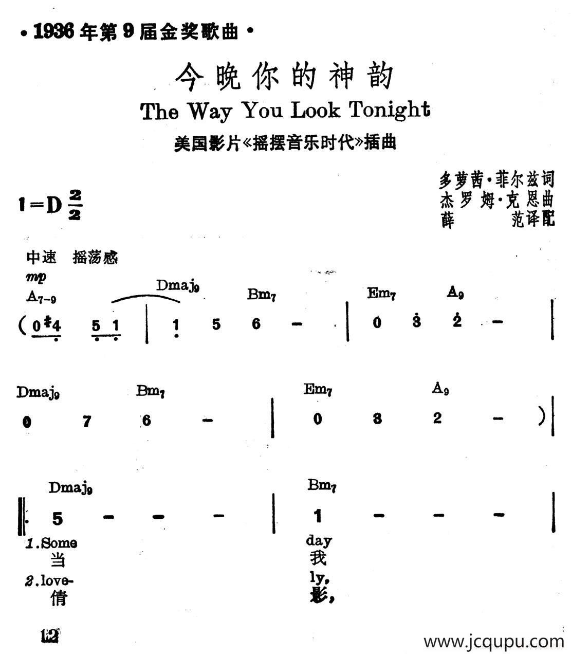 [美]今晚你的神韵简谱