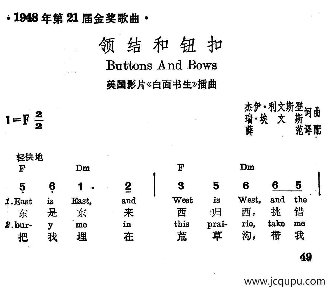 [美]领结和纽扣简谱